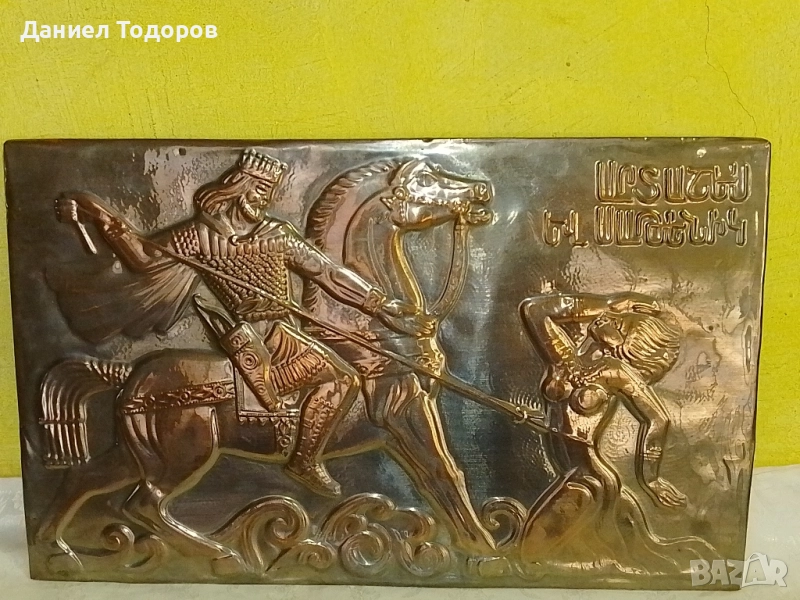 Красива Стара Медна Декоративна Картина , Медно Пано , снимка 1