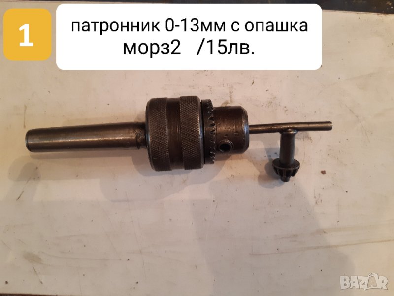 Продавам различни видове стругарски инструменти, снимка 1