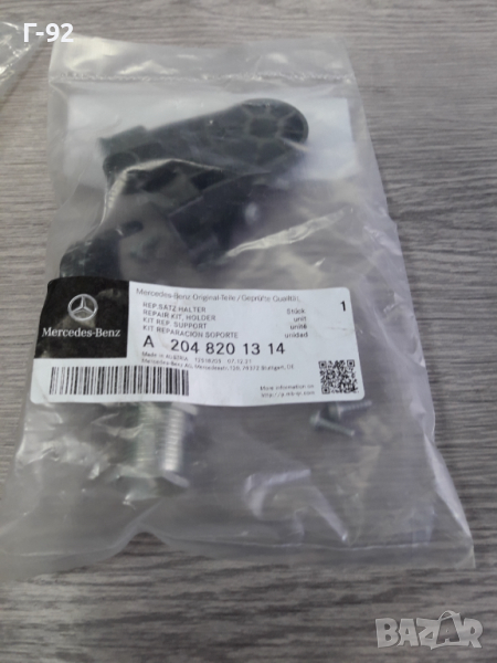 A2048201314**NEU**MERCEDES-BENZ**GLK X204**ЩИПКИ ЗА ФАР**, снимка 1