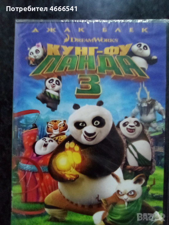 Продавам филми с български субтитри цена 10 лева, снимка 1