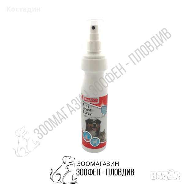 Beaphar Fresh Breath Spray 150ml - Спрей за свеж дъх  - за Куче/Коте, снимка 1
