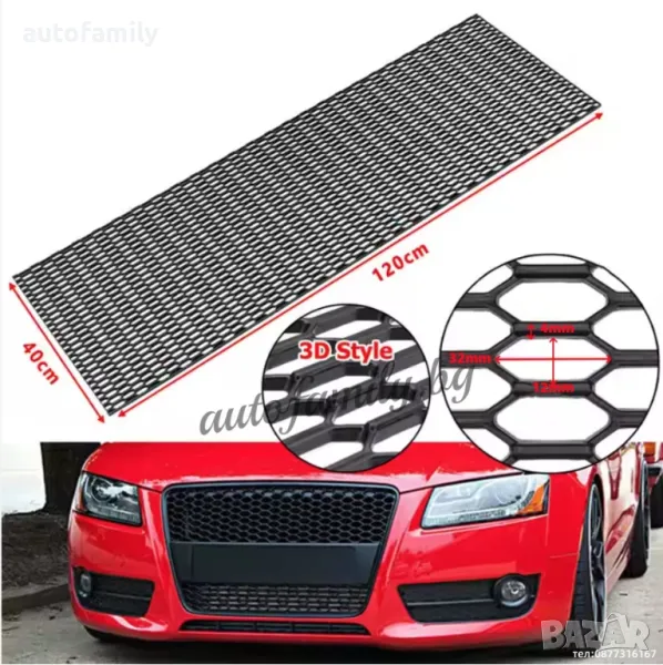 3D Pvc тунинг мрежа за броня едра шарка 120х40см, снимка 1