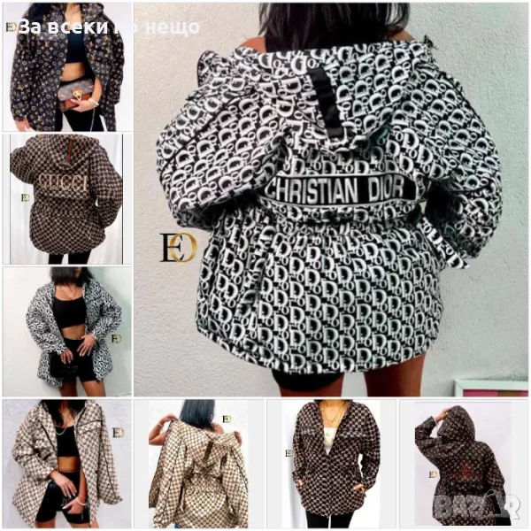 Дамско яке Louis Vuitton🔝Gucci🔝Christian Dior - Налични различни цветове Код D1011, снимка 1