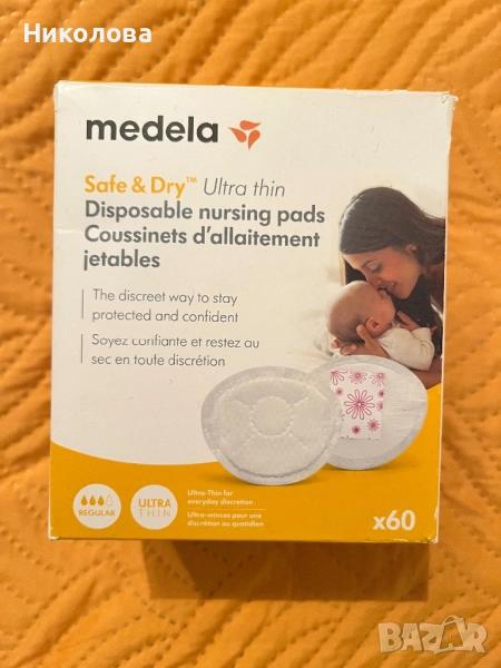 Ултра тънки превръзки за кърма, снимка 1