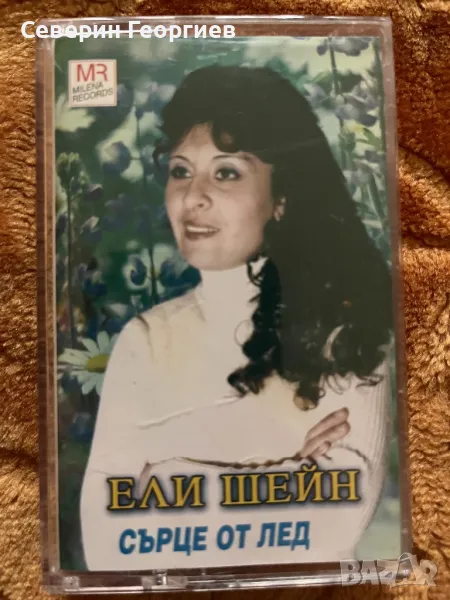 Ели Шейн - Сърце от Лед, снимка 1