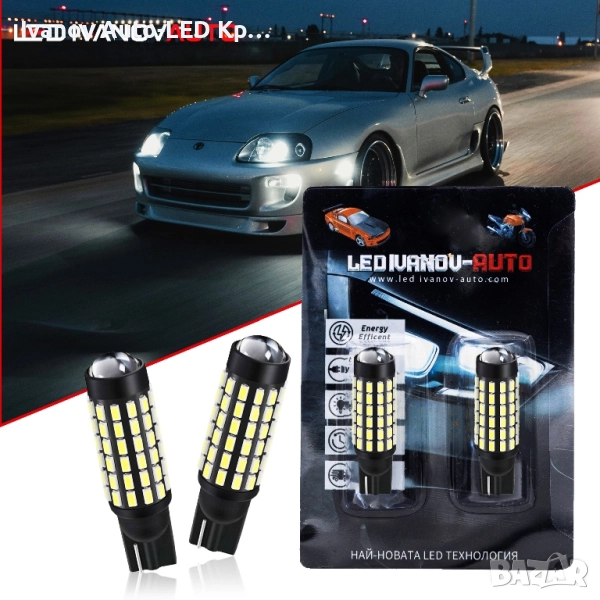 Най-Силните Габаритни Крушки Т10, снимка 1