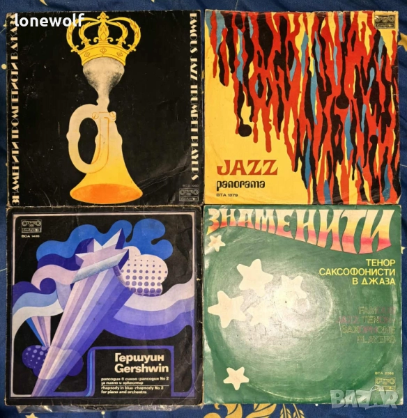Грамофонни плочи Балкантон - джаз музика, снимка 1