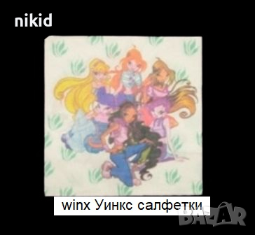 winx Уинкс 10 парти салфетки рожден ден, снимка 1