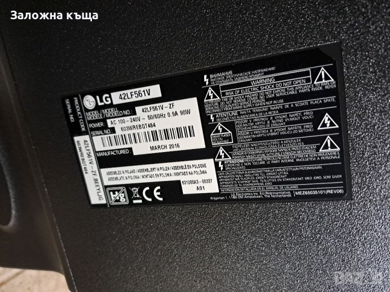 Led TV LG 42LF561V, снимка 1
