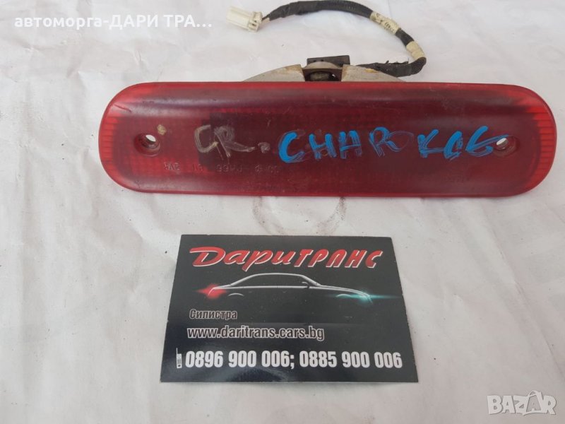 Трети стоп за Джип Гранд Чероки /JEEP GRAND CHEROKEE 2004г., снимка 1