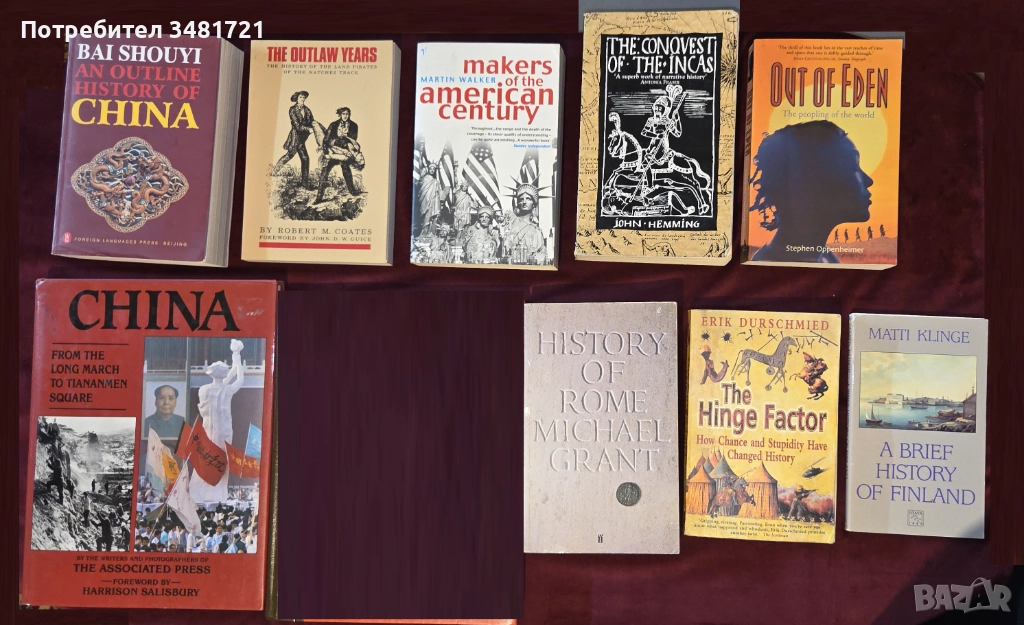 История - Китай, САЩ, инки, Рим, праистория, Финландия [9 книги], снимка 1