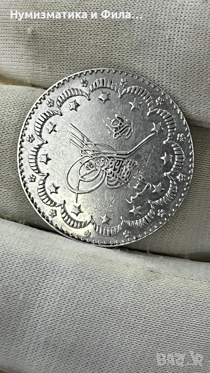 Сребърна османска монета 5 куруша 1327 ( 1909 ), снимка 1