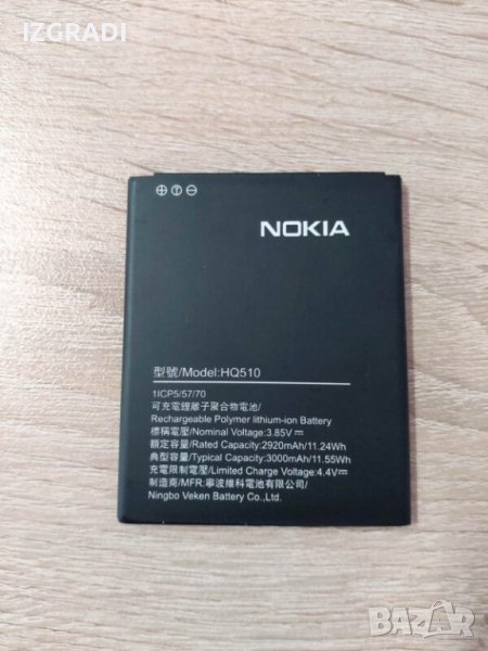 Батерия за Nokia 2.2    HQ510, снимка 1