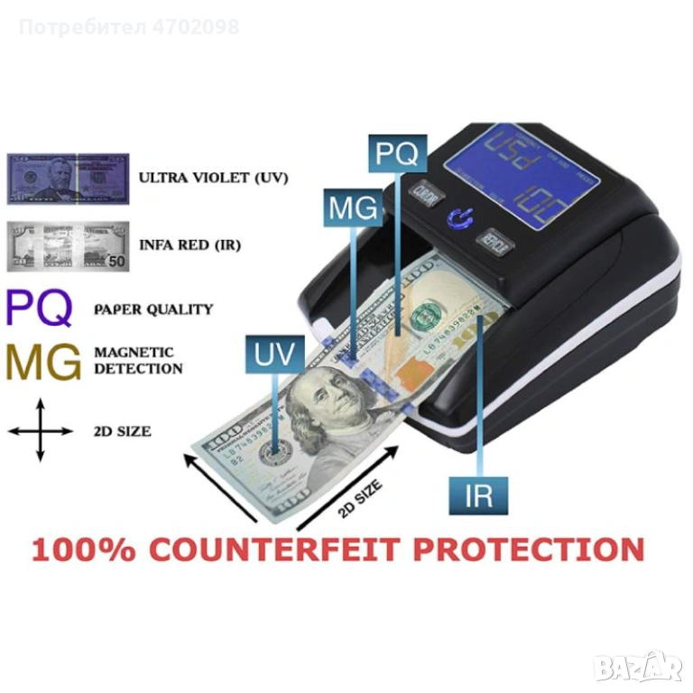 Детектор за фалшиви банкноти STS AL-130 с ЕЦБ верификация, снимка 1