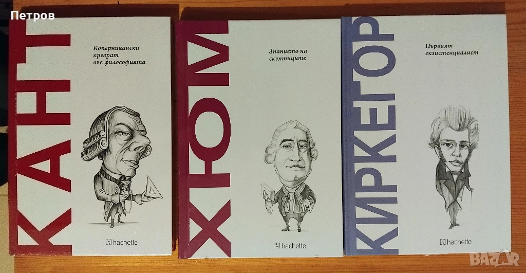  Открий вселената на философията - брой 30,4,27 , снимка 1