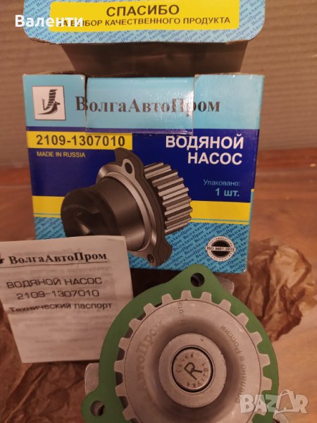 Водна помпа, нова, за Лада Самара 2109, Лада 2110 и Калина., снимка 1