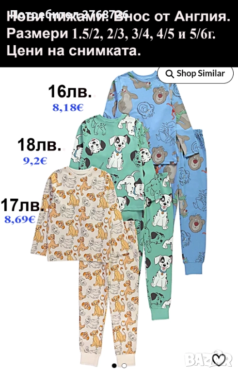 Нови дрехи, внос от Англия, САМО Размер 5-6г., снимка 1