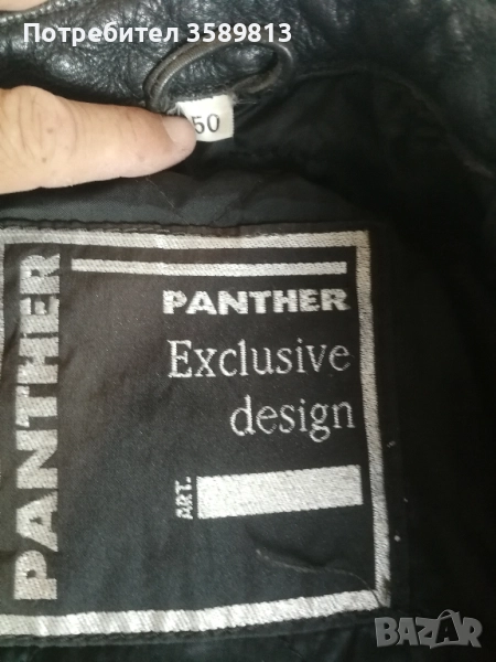 Мотористко яке, снимка 1