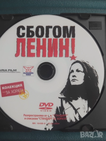 Сбогом Ленин! - оригинален диск с филм , снимка 1