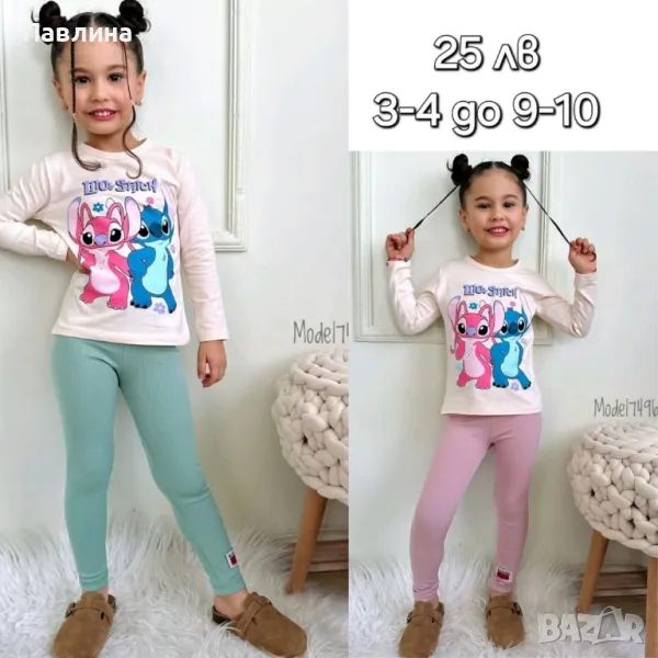 Комплект за момиче, снимка 1