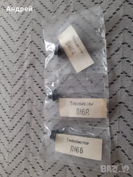Стари транзистори П16А,П16Б,П416А, снимка 1