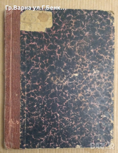 Великодушният голият  Ю.Безродная, снимка 1