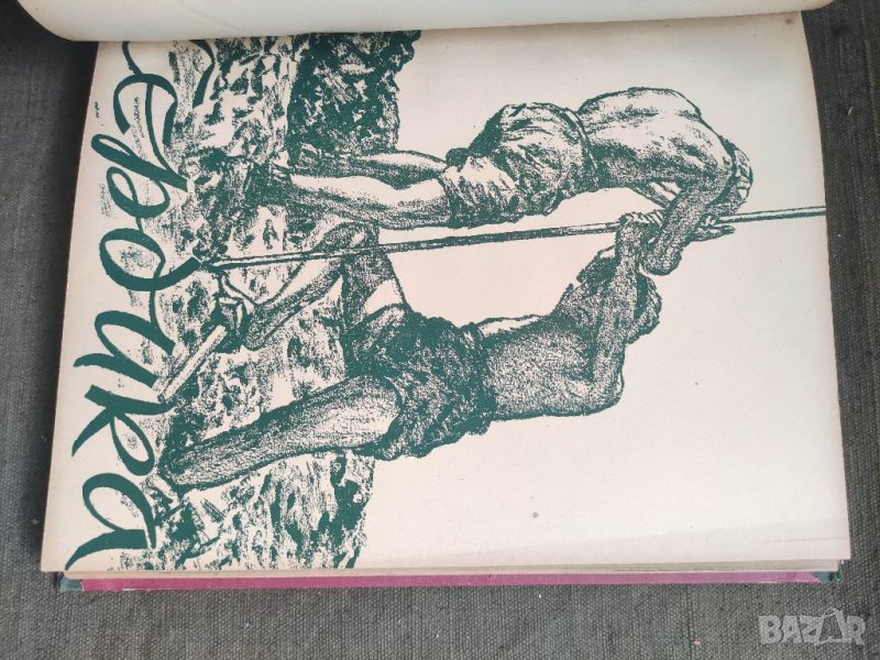 Продавам списание Сердика за 1947 г, снимка 1