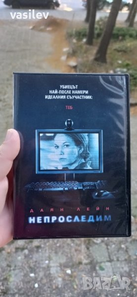 Непроследим DVD, снимка 1