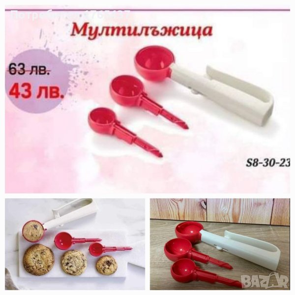 Лъжица с три глави Tupperware , снимка 1