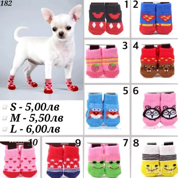Чорапи за кучета . Чорапки малки кучета. Чорапки за големи кучета. Чорапи за котка. Обувки за кучета, снимка 1