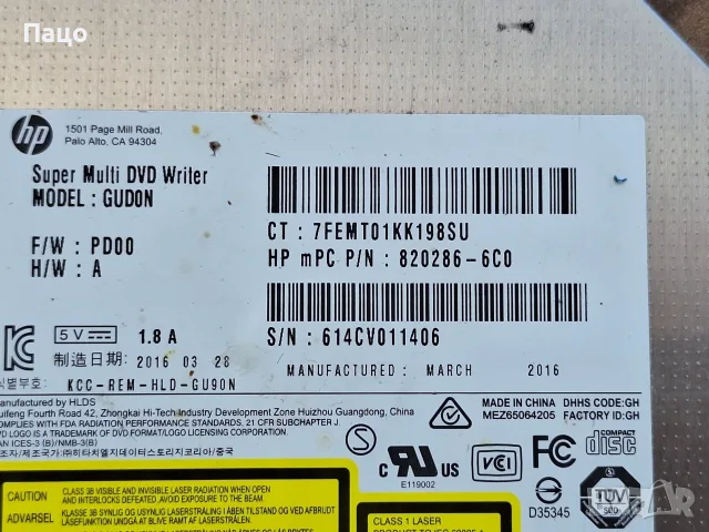 HP Multi DVD Writer Drive GUD0N, снимка 6 - Лаптоп аксесоари - 55775611