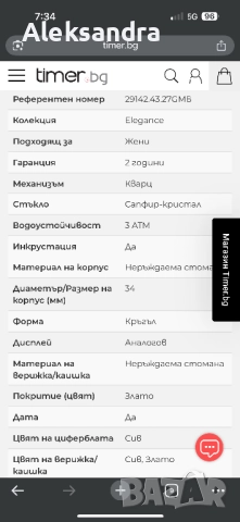 Atlantic Elegance, снимка 4 - Дамски - 51529631