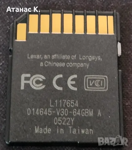 SD Карта: 64GB Lexar 633x - Неизползвана , снимка 3 - Карти памет - 56136038