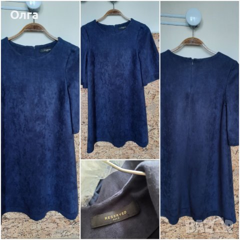 Рокли Reserved, р-р S, снимка 3 - Рокли - 32145475