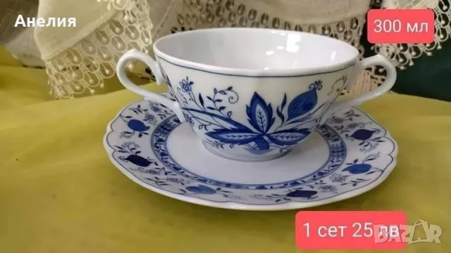 Син лук декор- различни неща в чудесно състояние , снимка 10 - Чаши - 49855577