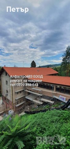 Ремонт на покриви София , снимка 3 - Ремонти на покриви - 40756337