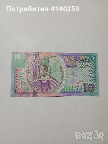 СУРИНАМИ БАНКНОТА , снимка 3 - Нумизматика и бонистика - 53809446