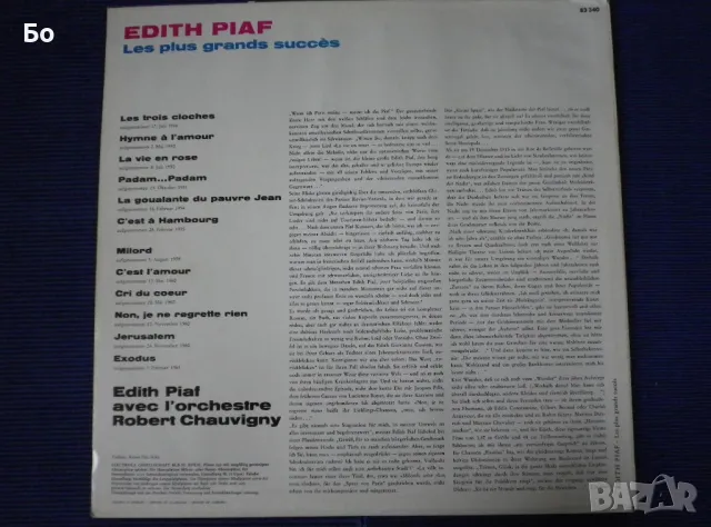 грамофонни плочи Edith Piaf, снимка 12 - Грамофонни плочи - 48876511