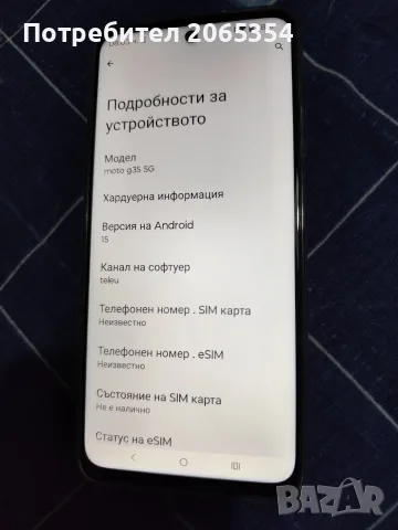 Motorola Moto g35 5G 256GB 4GB RAM Green 2г. Гаранция Йетел, снимка 2 - Motorola - 55721212