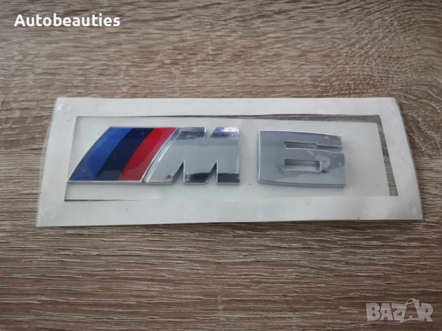 BMW M6 БМВ М6 сребриста емблема лого , снимка 1 - Аксесоари и консумативи - 41464094