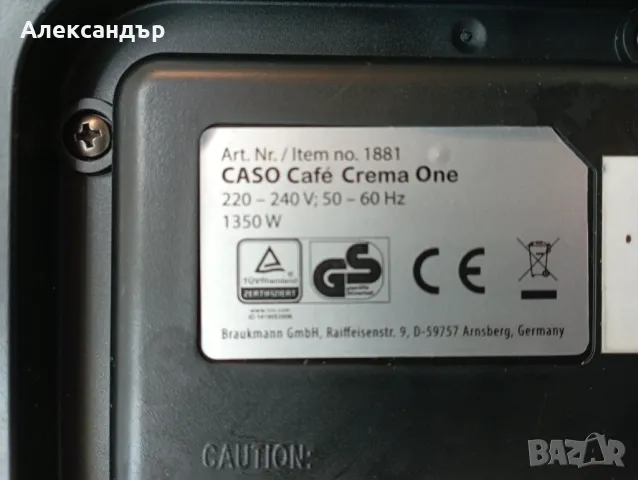 Кафеавтомат CASO Cafe Crema One, снимка 9 - Кафемашини - 48395795