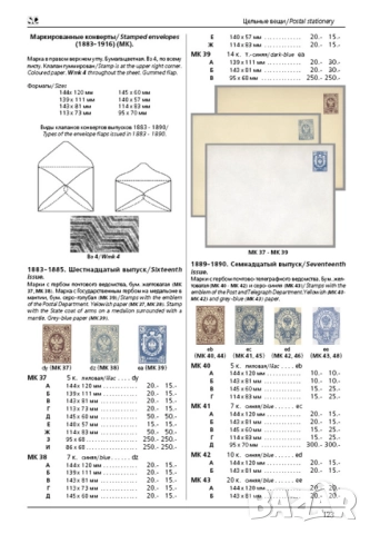 Специализирани руски каталози (на CD), снимка 8 - Филателия - 52280403
