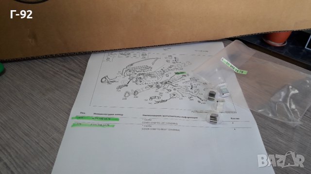 A0119884478**NEU**MERCEDES-BENZ**ЩИПКИ ЗА ДЕКОРАТИВНИТЕ ЛАЙСНИ **, снимка 3 - Части - 41082649