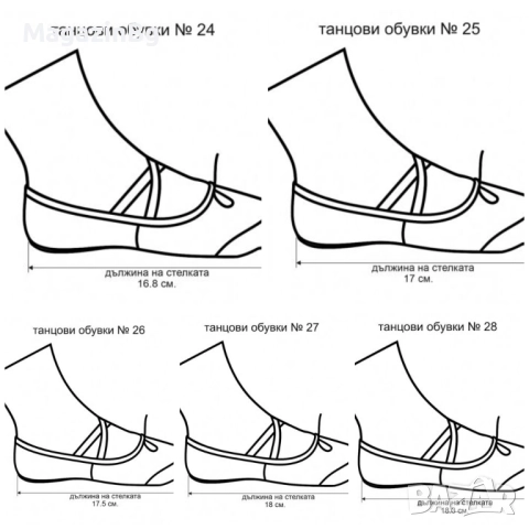 Танцови обувки (меки туфли), снимка 9 - Детски обувки - 38666622