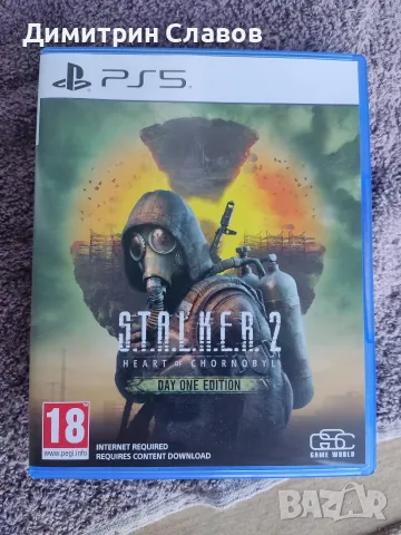 PS5: Stalker 2 Heart of Chernobyl