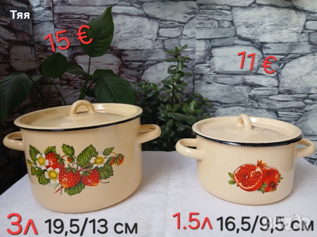 Домакинска посуда , снимка 5 - Съдове за готвене - 53759835