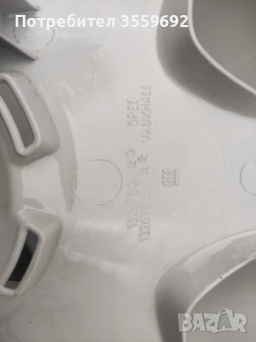 Тасове за  Opel Astra j,Zafira C, снимка 3 - Аксесоари и консумативи - 51021986