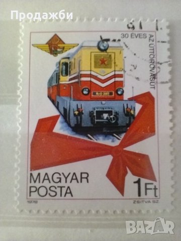 Пощенски марки от Унгария 1976-1980 г., снимка 8 - Филателия - 41804529