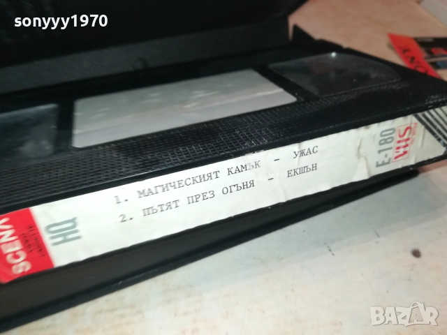 МАГИЧЕСКИЯТ КАМЪК-VHS VIDEO TAPE 2608251254, снимка 7 - Други жанрове - 51495256