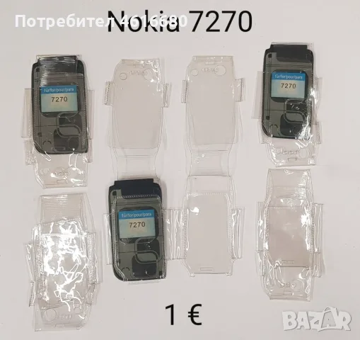 Калъф за Nokia 7270,6170,6260,Samsung X430,X460,X480,E310,E330,E700,E800,A800,Motorola V60,V66,V525